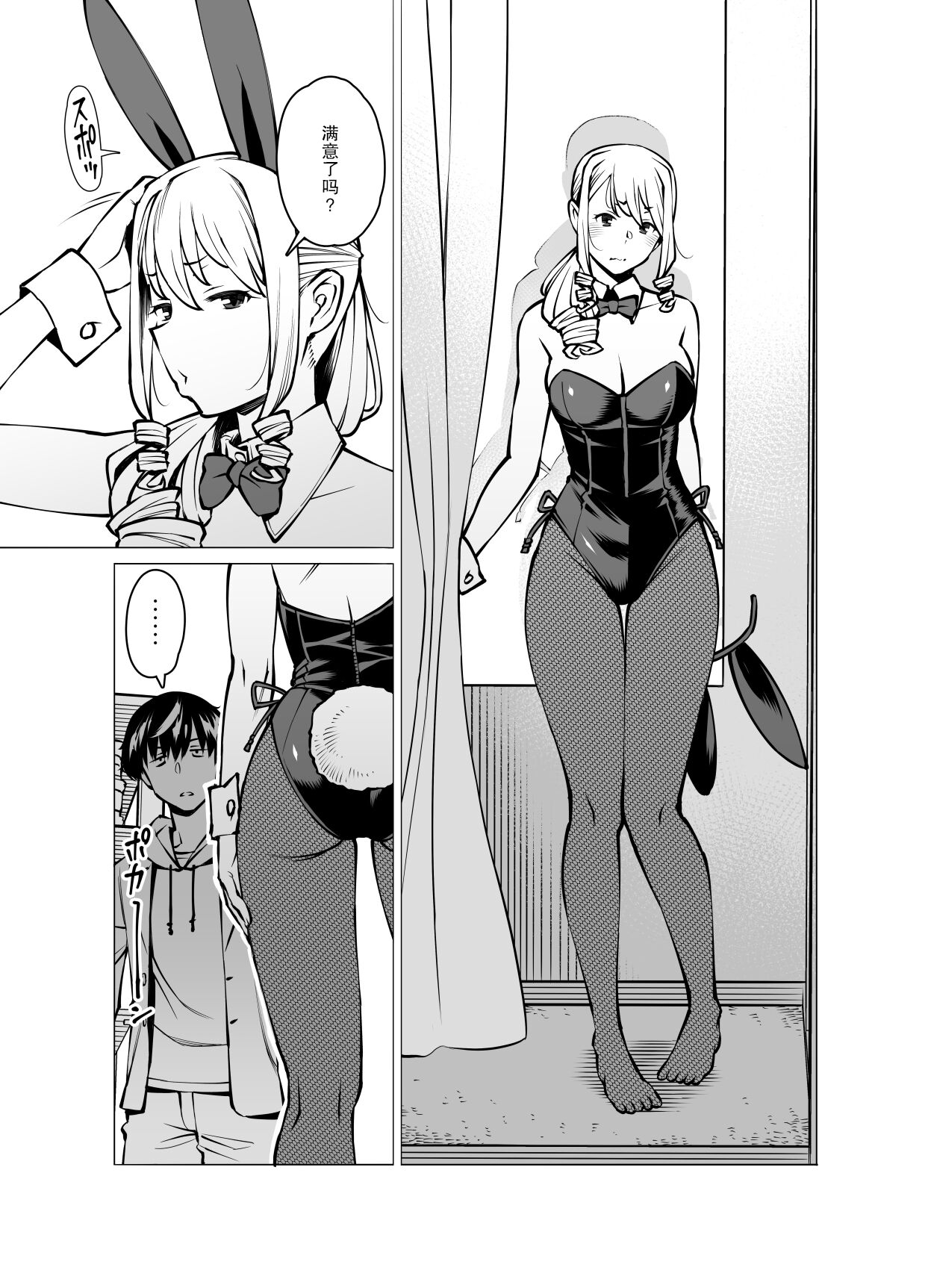 Yamazaki MakieAfter Story Fukuwokau - Page 4