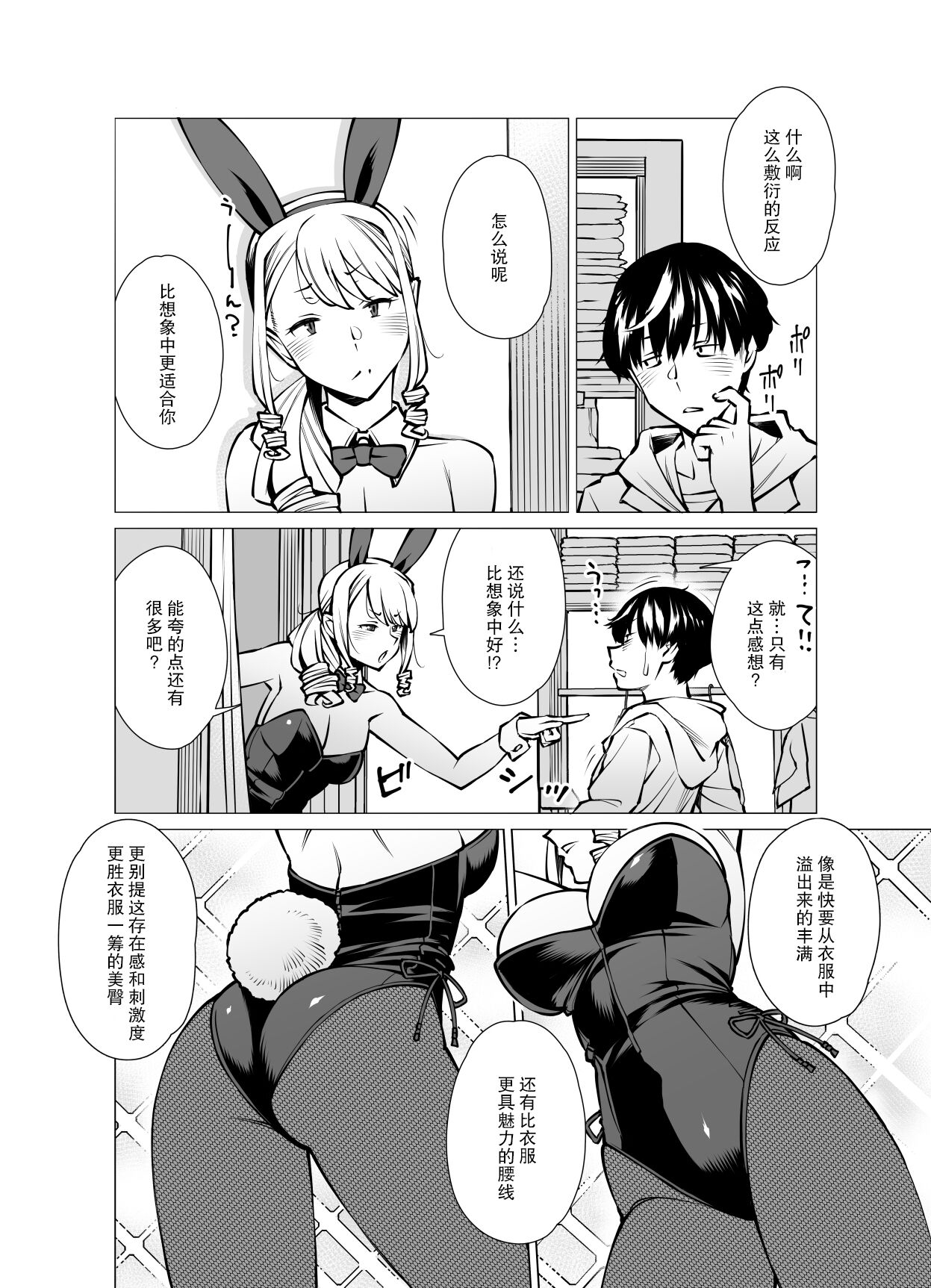 Yamazaki MakieAfter Story Fukuwokau - Page 5