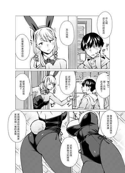 Yamazaki MakieAfter Story Fukuwokau 5