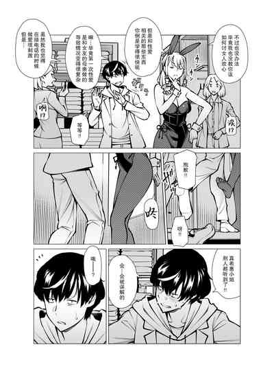 Yamazaki MakieAfter Story Fukuwokau 6