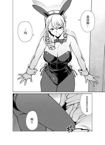 Yamazaki MakieAfter Story Fukuwokau 7