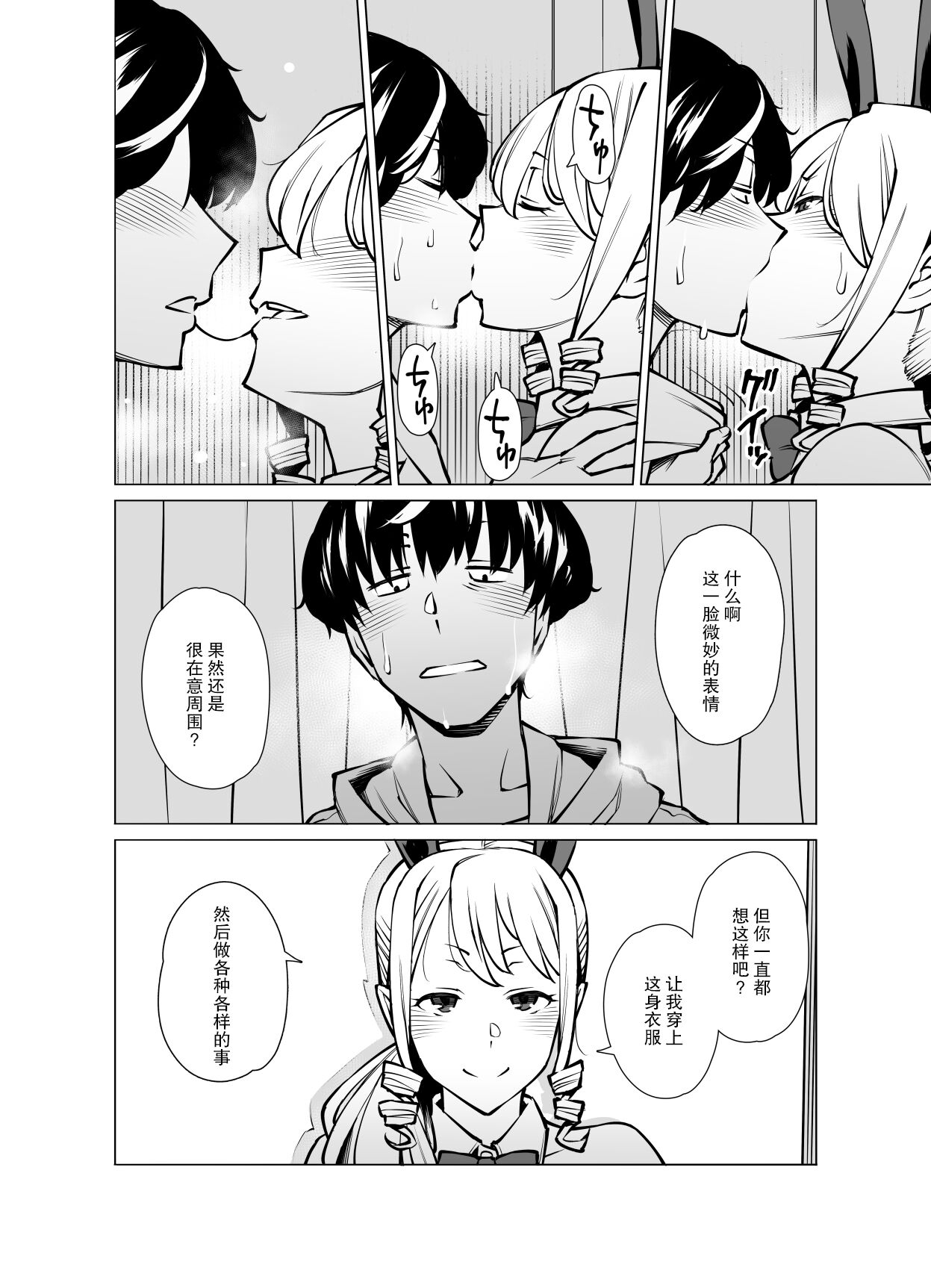 Yamazaki MakieAfter Story Fukuwokau - Page 9
