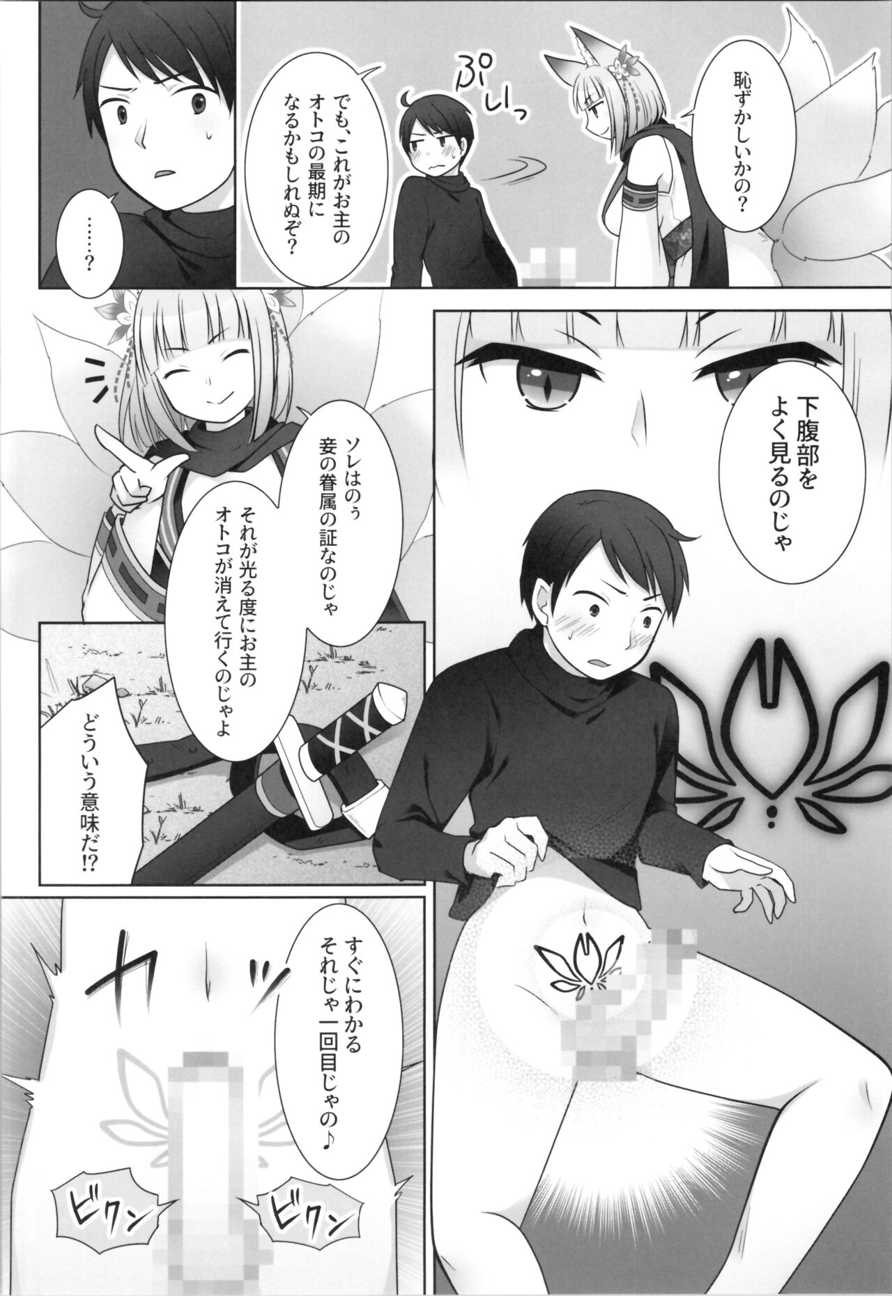 Ore ga  Warawa  ni  Uwagaki  Sareta Hi 9