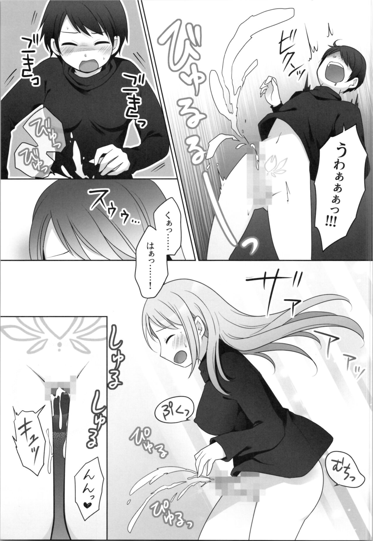 Ore ga  Warawa  ni  Uwagaki  Sareta Hi 10