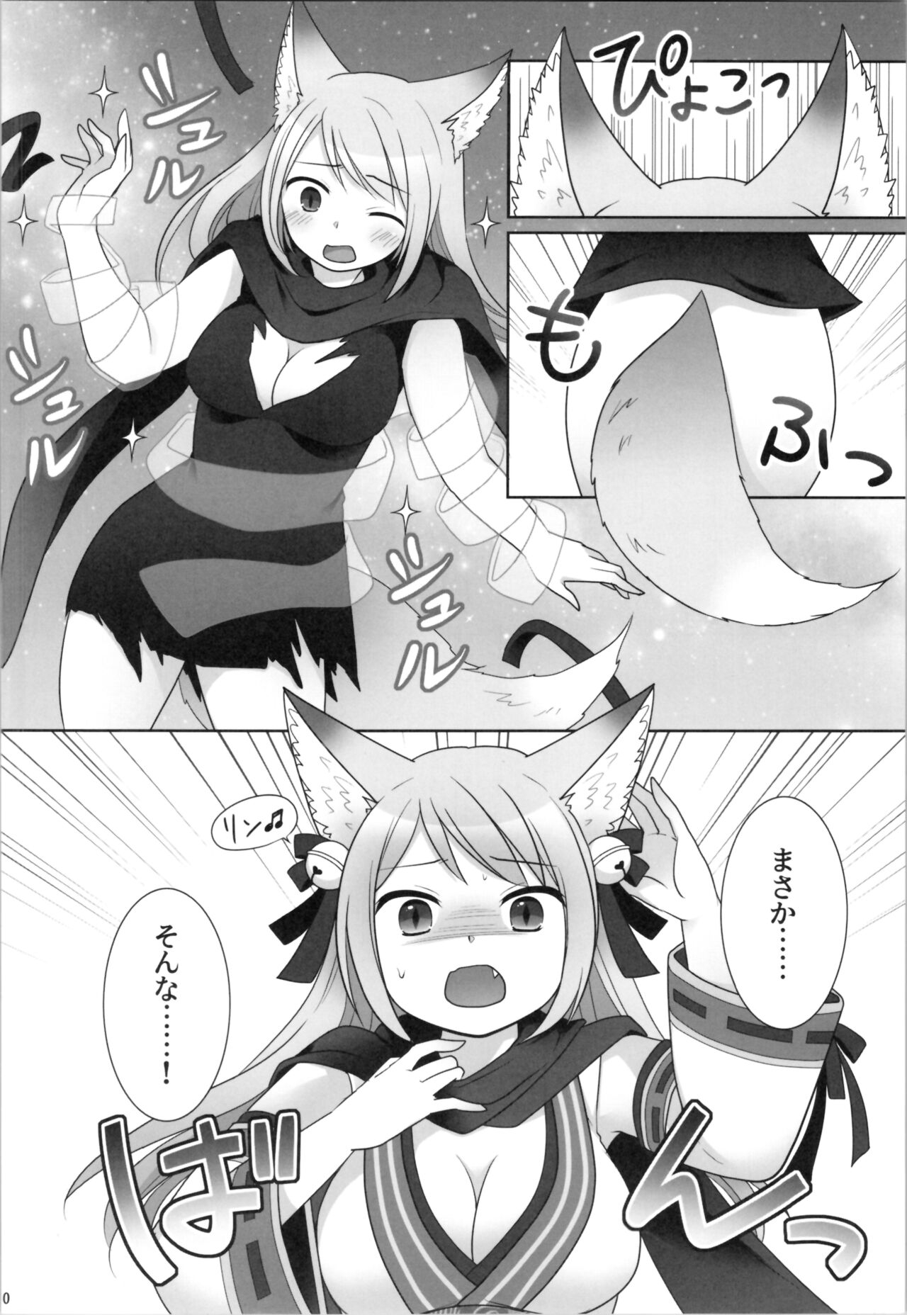 Ore ga  Warawa  ni  Uwagaki  Sareta Hi 11