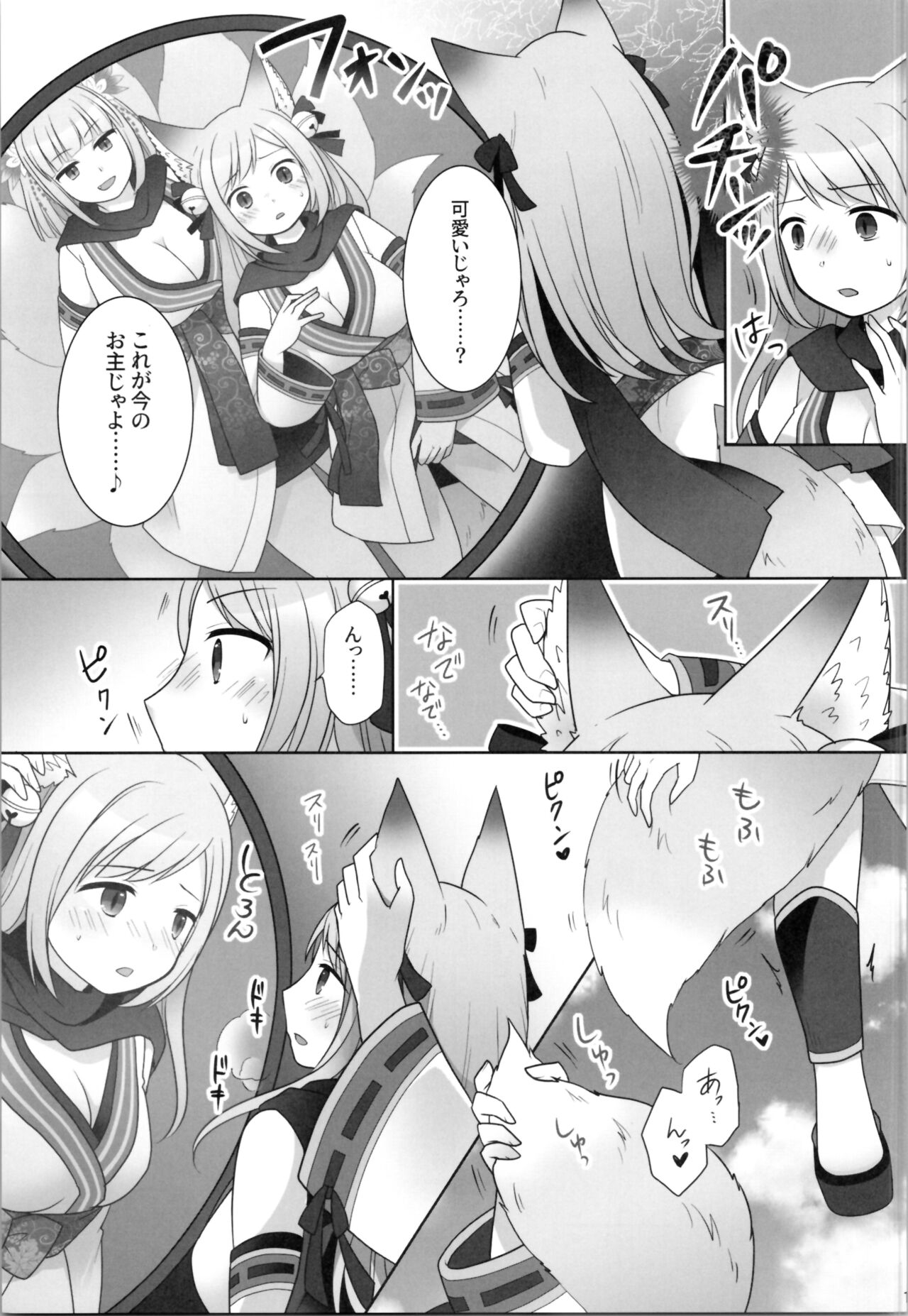 Ore ga  Warawa  ni  Uwagaki  Sareta Hi 12