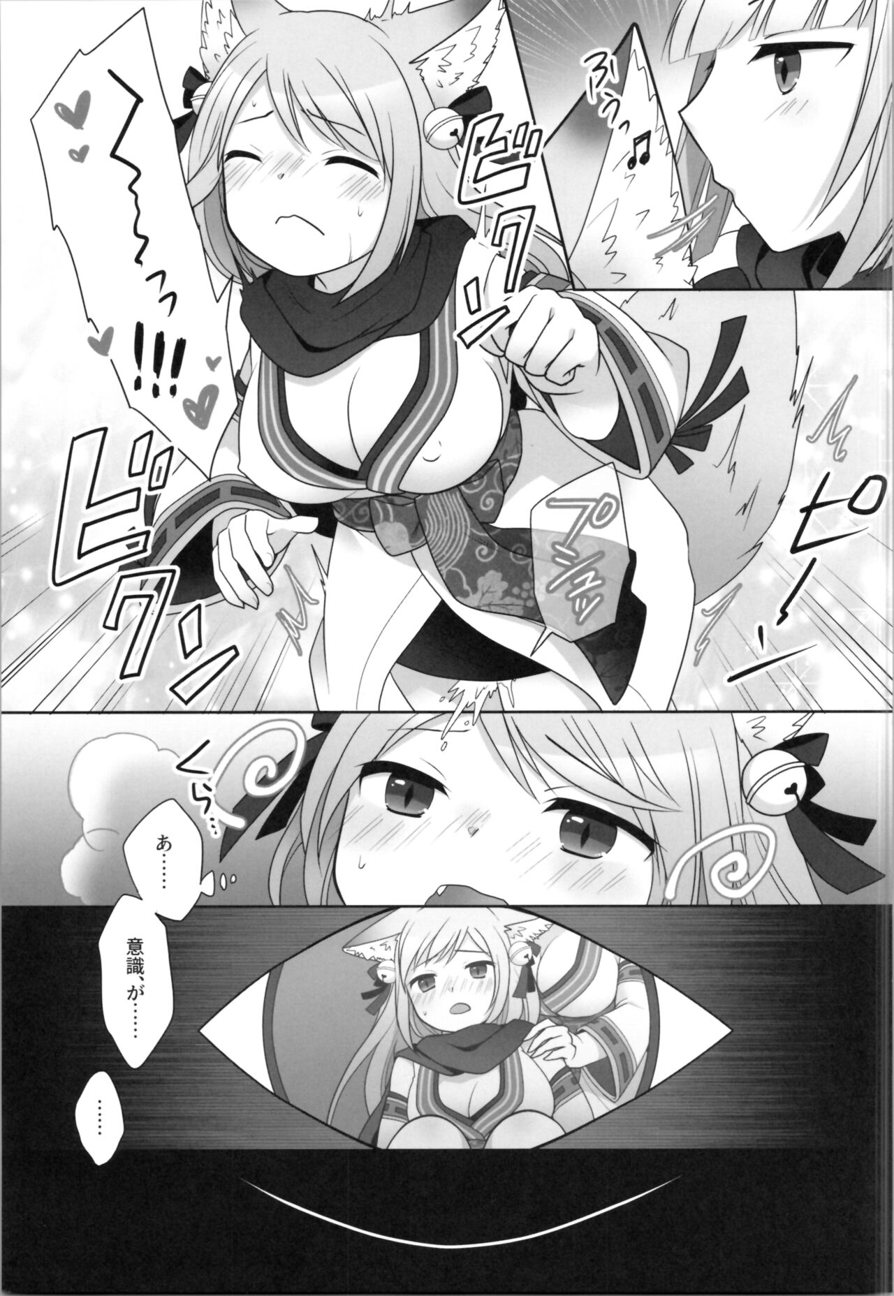 Ore ga  Warawa  ni  Uwagaki  Sareta Hi 14