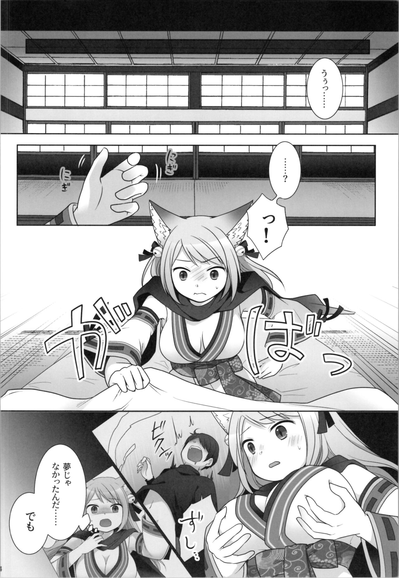 Ore ga  Warawa  ni  Uwagaki  Sareta Hi 15