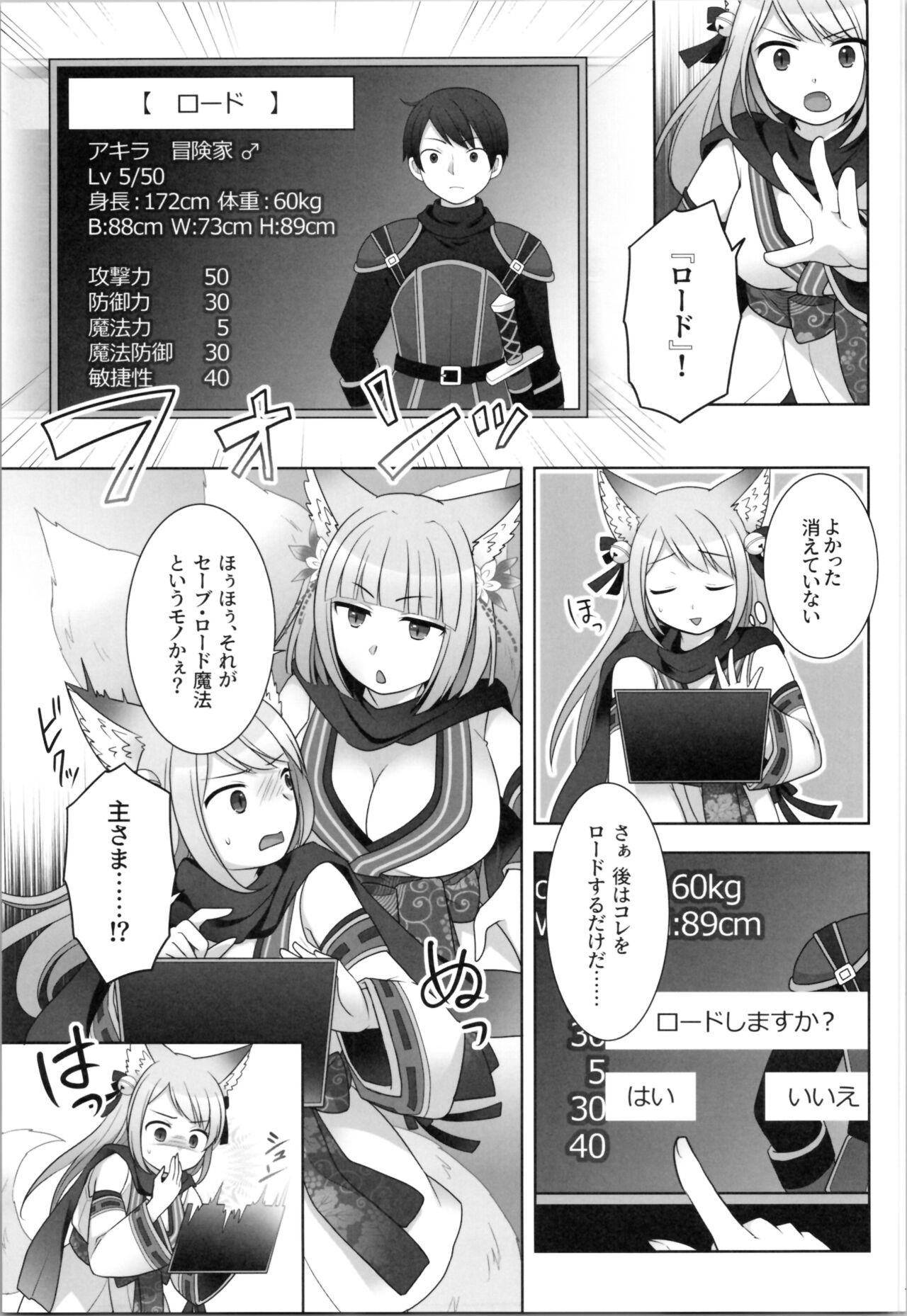 Ore ga  Warawa  ni  Uwagaki  Sareta Hi 16