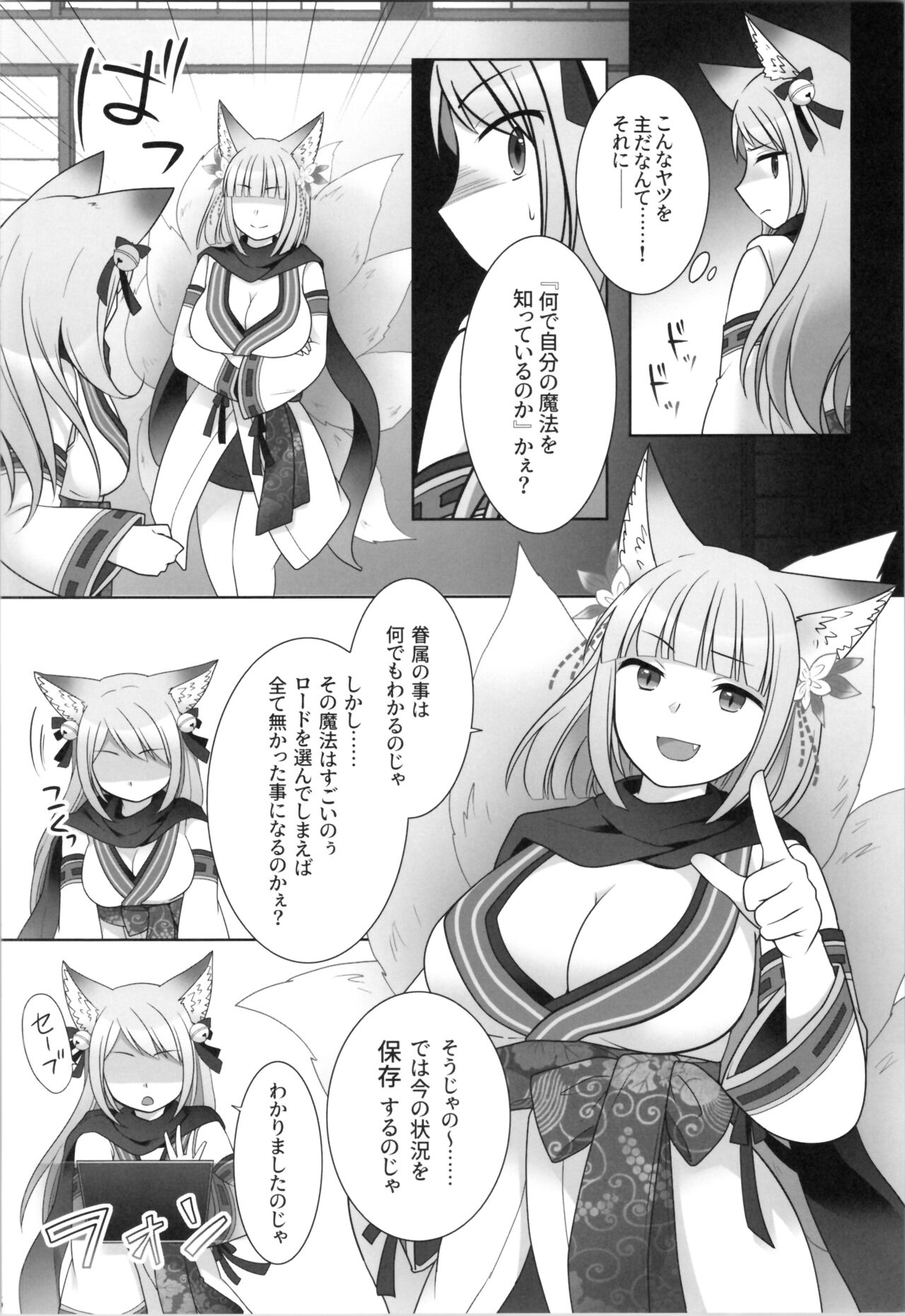 Ore ga  Warawa  ni  Uwagaki  Sareta Hi 17