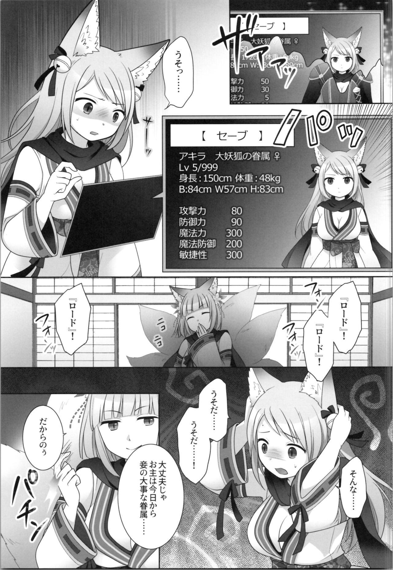 Ore ga  Warawa  ni  Uwagaki  Sareta Hi 18