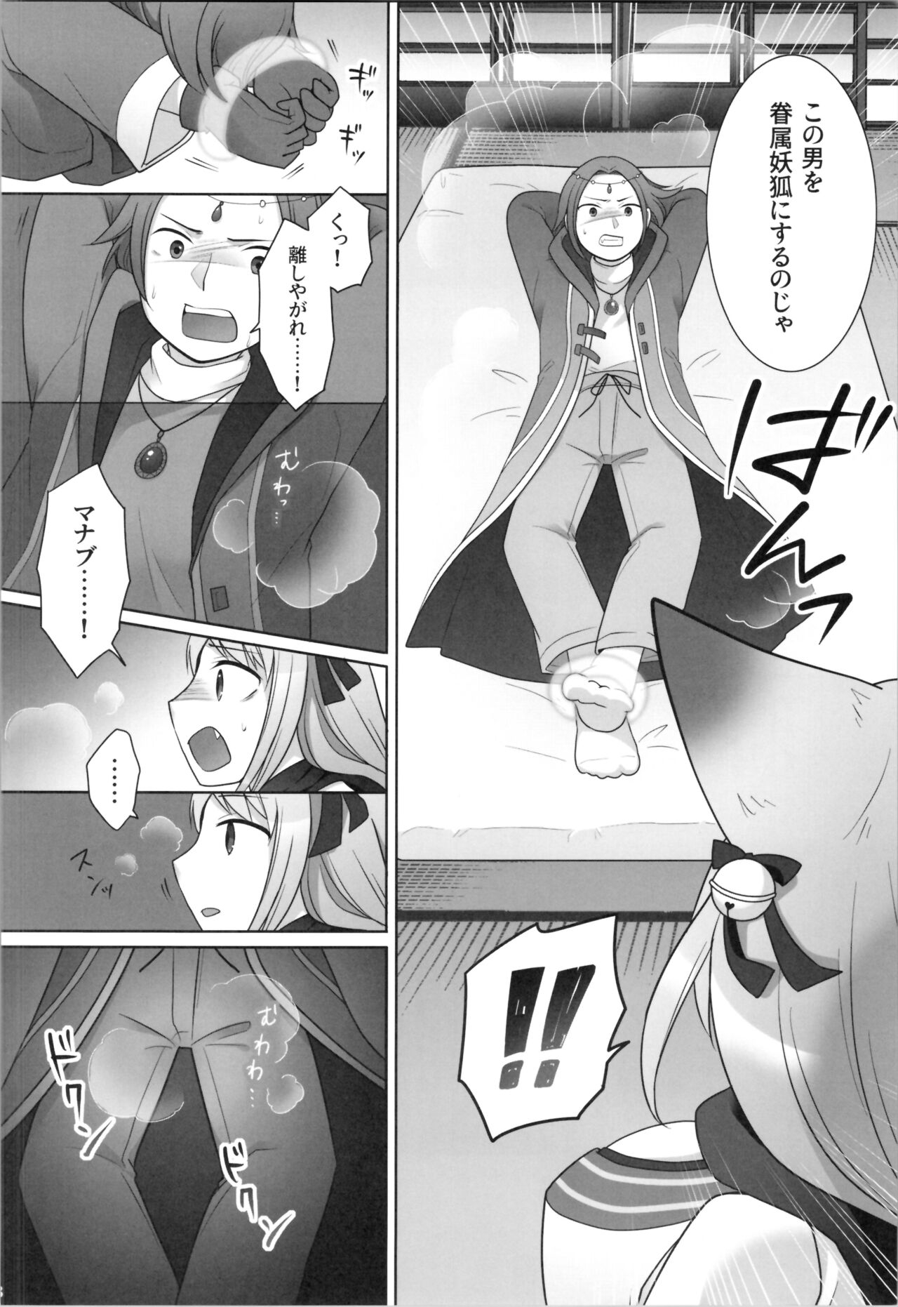 Ore ga  Warawa  ni  Uwagaki  Sareta Hi 19
