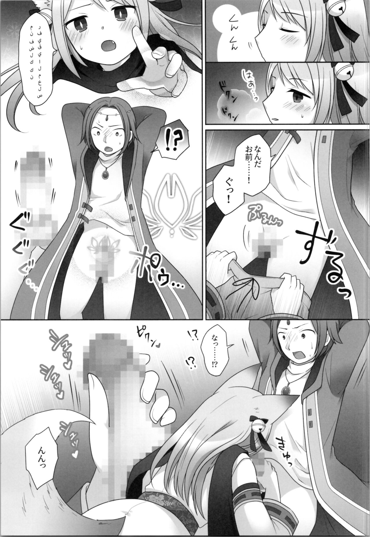 Ore ga  Warawa  ni  Uwagaki  Sareta Hi 20