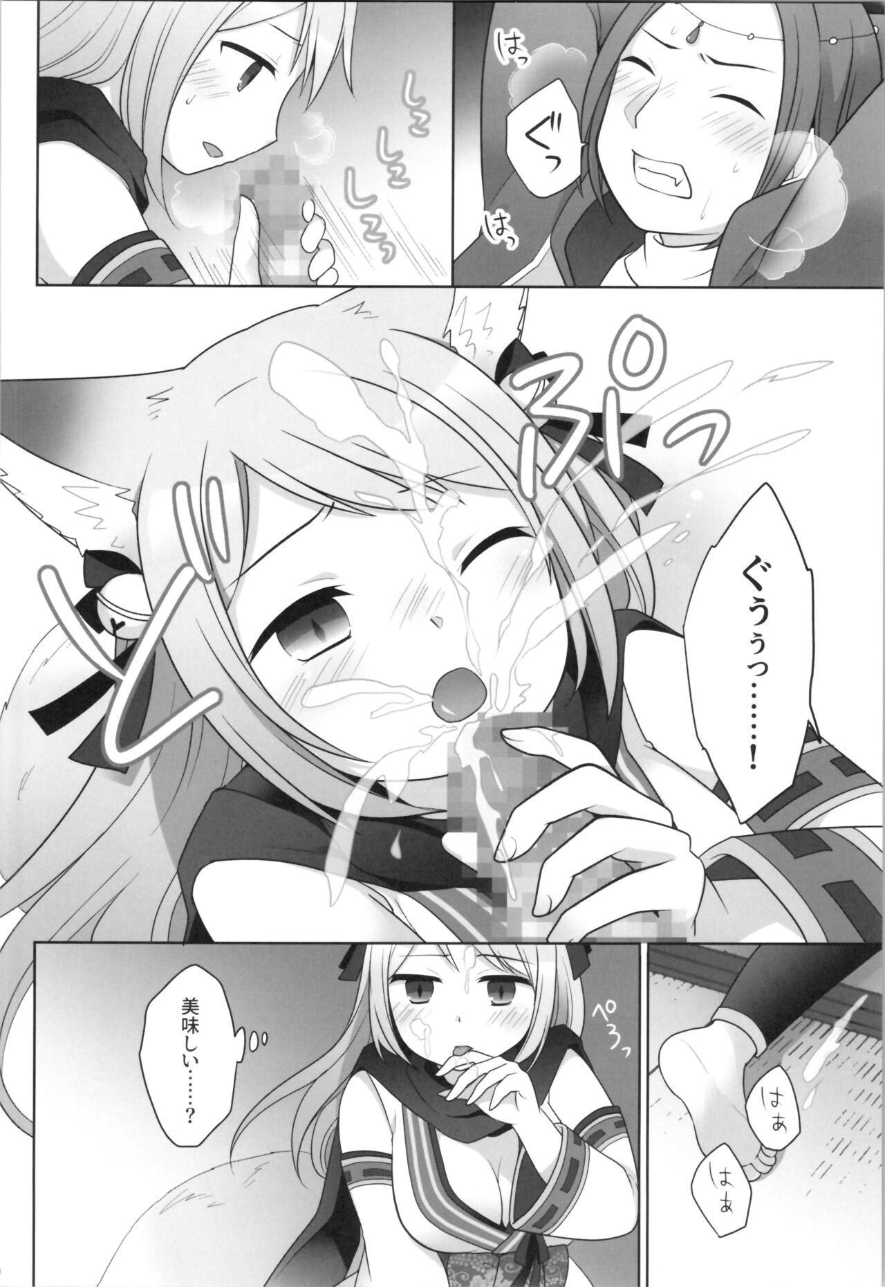 Ore ga  Warawa  ni  Uwagaki  Sareta Hi 21