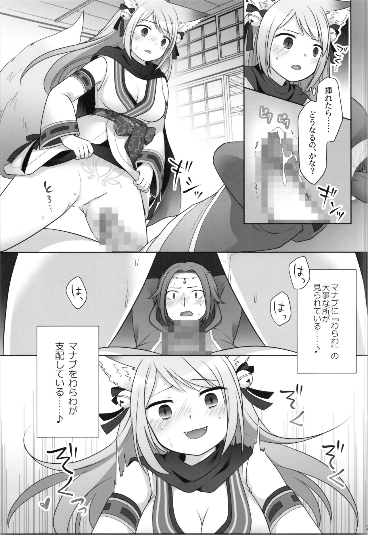 Ore ga  Warawa  ni  Uwagaki  Sareta Hi 22