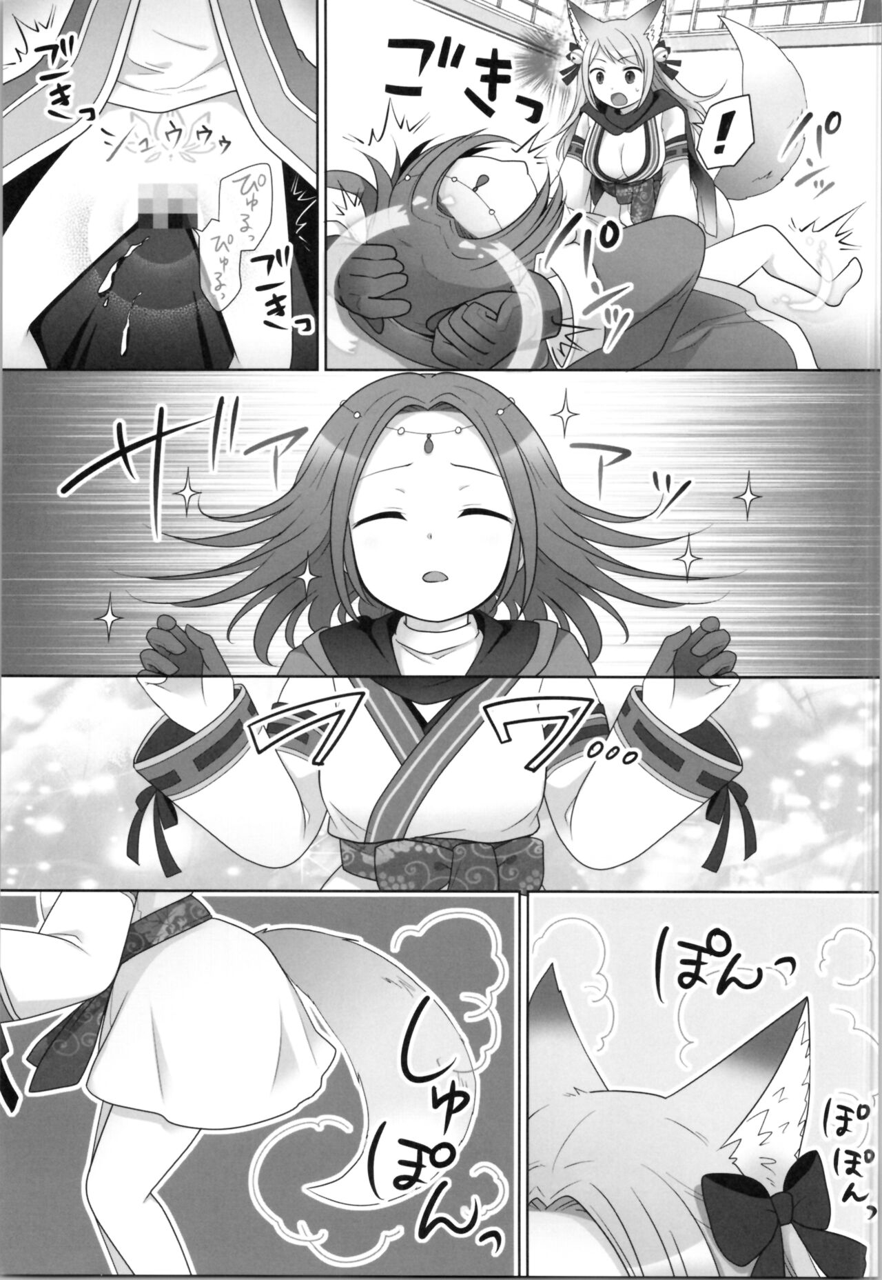 Ore ga  Warawa  ni  Uwagaki  Sareta Hi 26