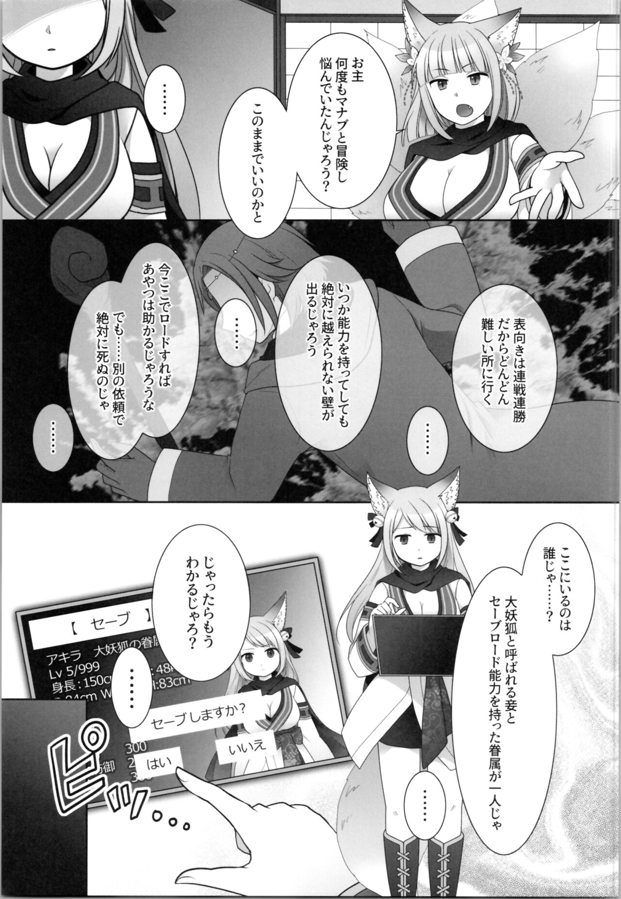 Ore ga  Warawa  ni  Uwagaki  Sareta Hi 28
