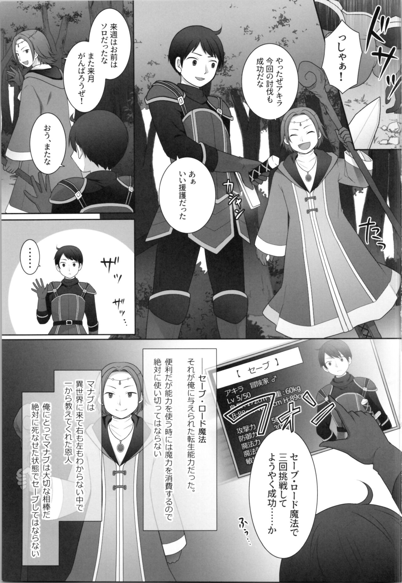 Ore ga  Warawa  ni  Uwagaki  Sareta Hi 2