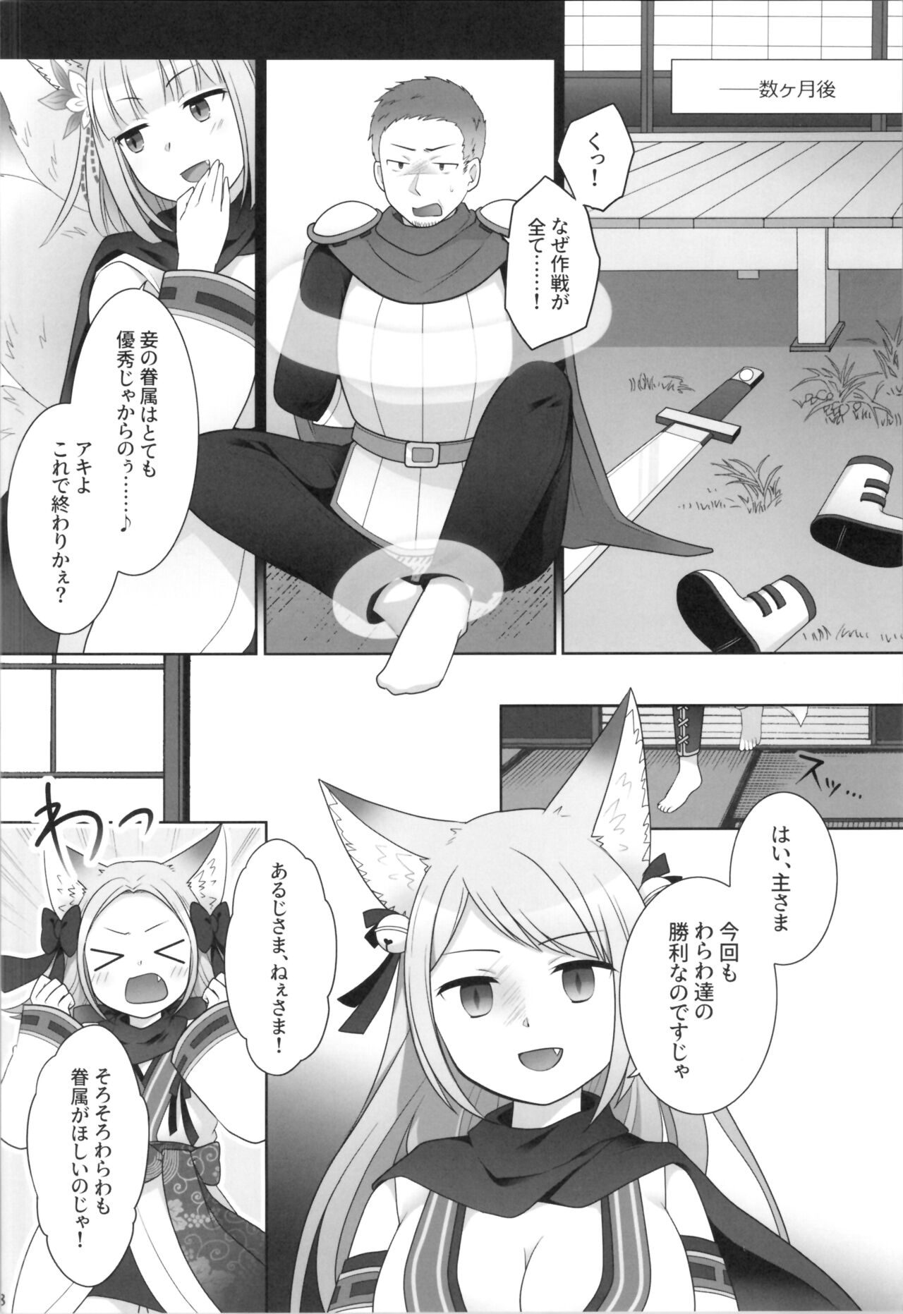 Ore ga  Warawa  ni  Uwagaki  Sareta Hi 29