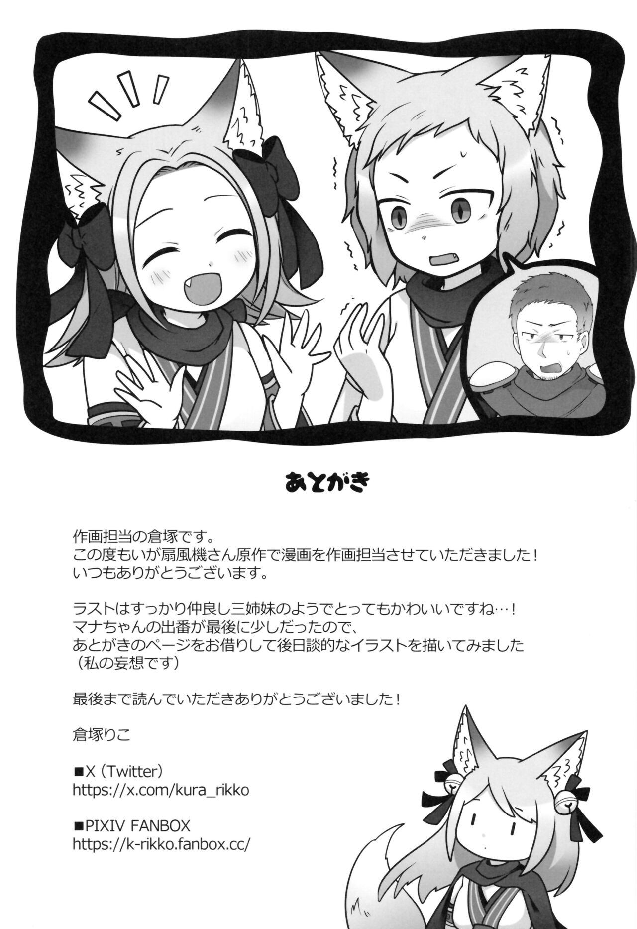 Ore ga  Warawa  ni  Uwagaki  Sareta Hi 32