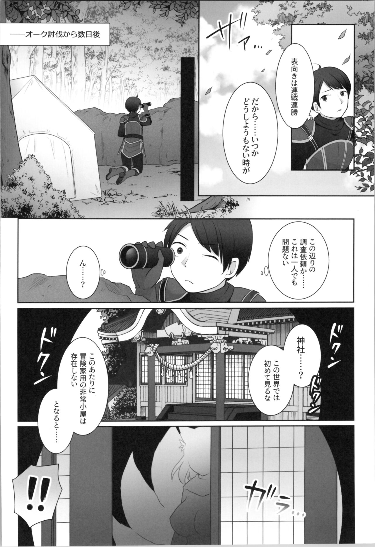 Ore ga  Warawa  ni  Uwagaki  Sareta Hi 3