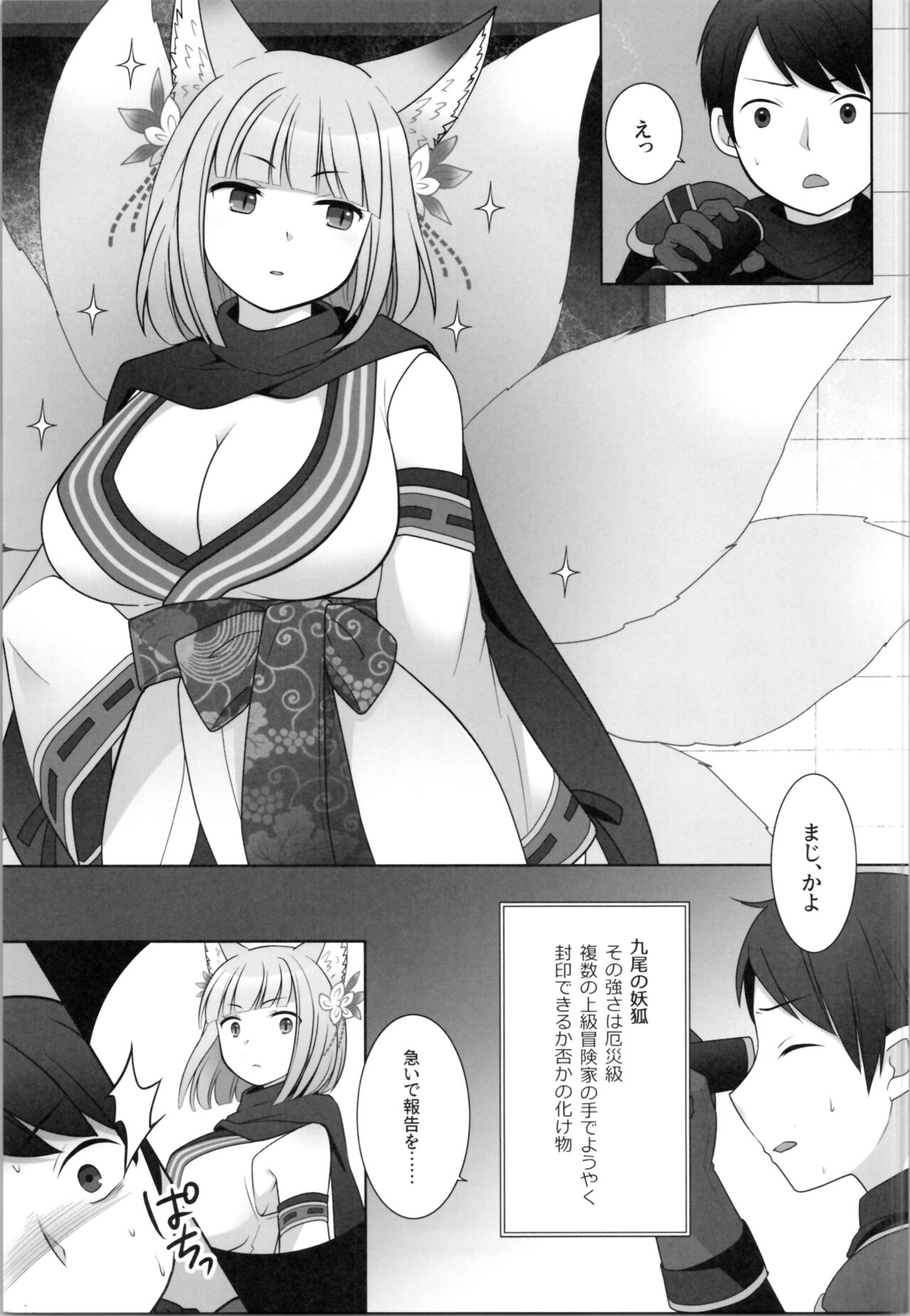 Ore ga  Warawa  ni  Uwagaki  Sareta Hi 4