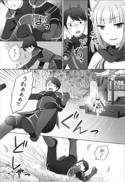 Ore ga  Warawa  ni  Uwagaki  Sareta Hi 6