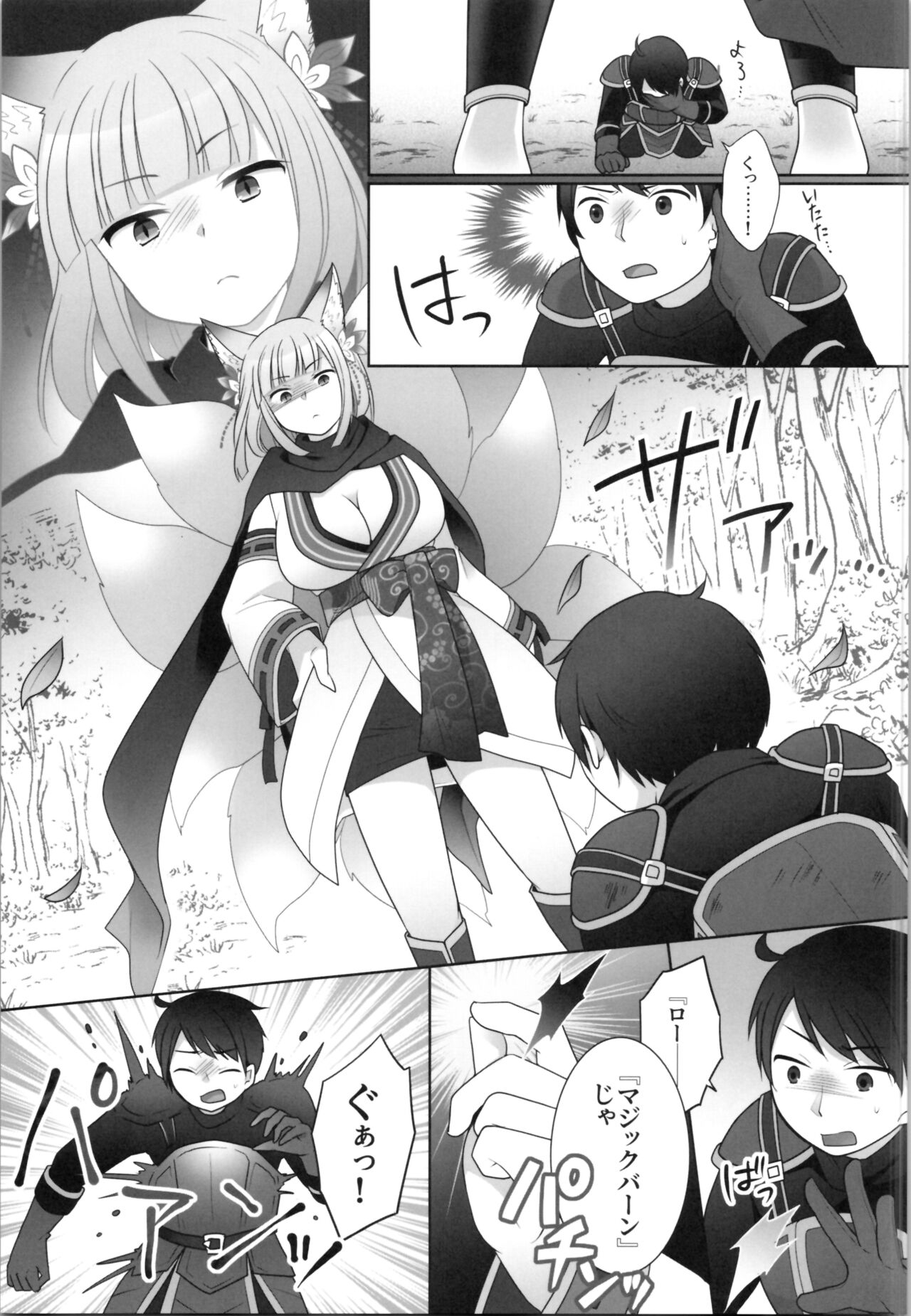 Ore ga  Warawa  ni  Uwagaki  Sareta Hi 6