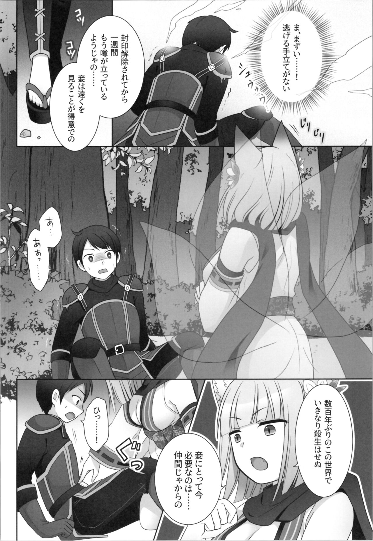 Ore ga  Warawa  ni  Uwagaki  Sareta Hi 7