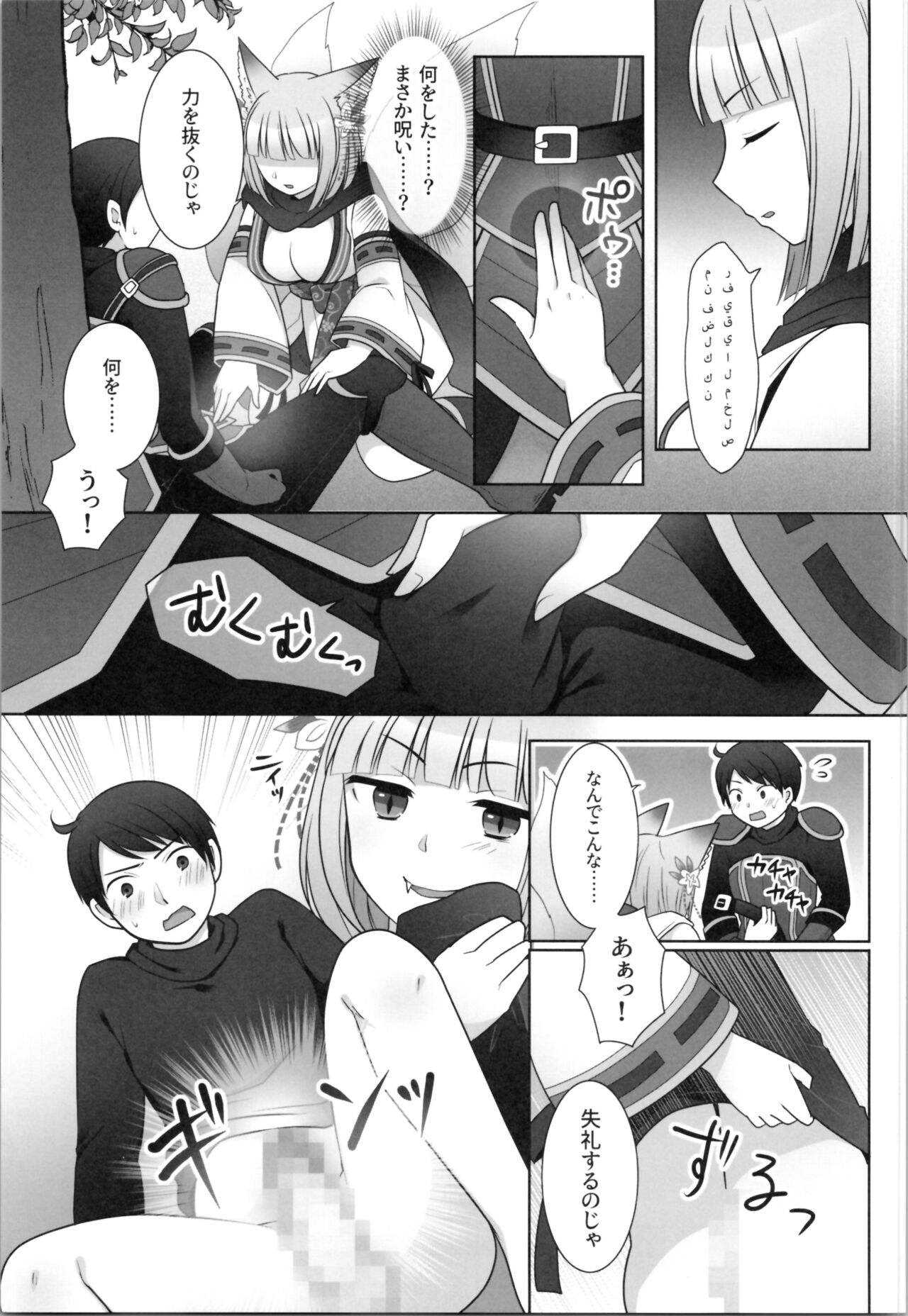 Ore ga  Warawa  ni  Uwagaki  Sareta Hi 8