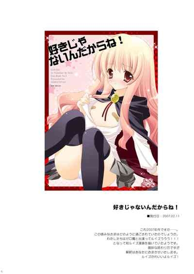 Zero no Tsukaima Soushuuhen 6