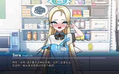 Sora〈我也想当hero个人机翻〉 10