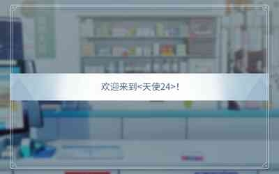 Sora〈我也想当hero个人机翻〉 1
