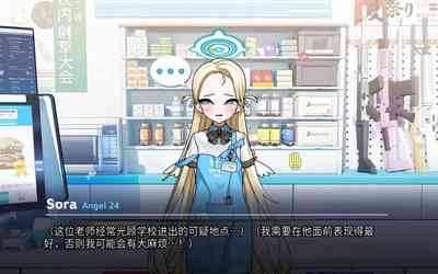 Sora〈我也想当hero个人机翻〉 4