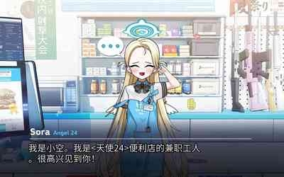 Sora〈我也想当hero个人机翻〉 5