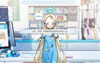 Sora〈我也想当hero个人机翻〉 7