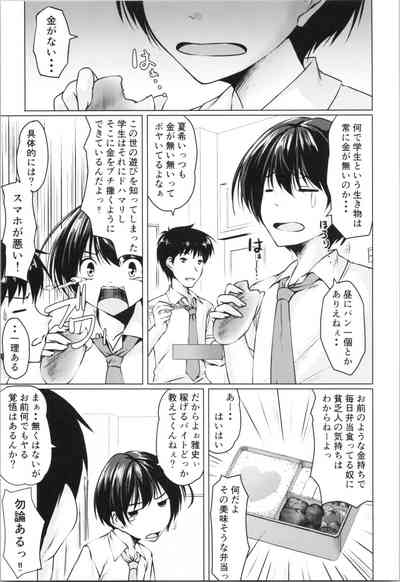 Beit Shokai Shite   Morattara  Nazeka TS-ka Shite Enkou Shite Ita 6