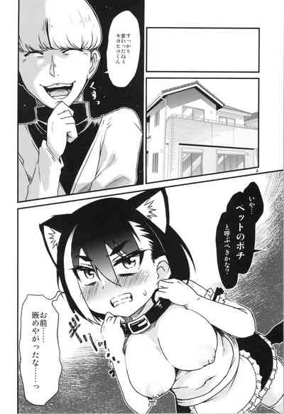 Hamerare TS Inu Musume 4