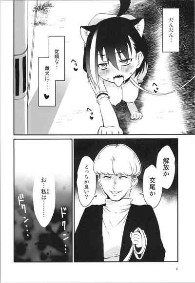 Hamerare TS Inu Musume 8