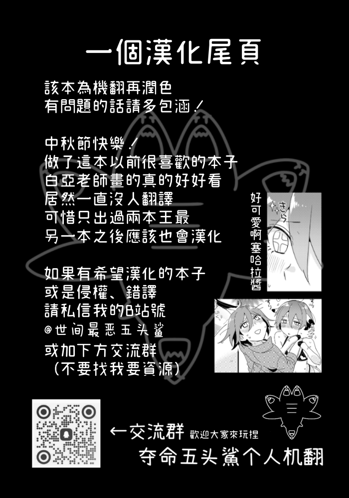 Oishiku Tabete ne. | 要好好吃飯哦。 14