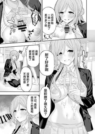 Onee-chan to Amaama Ecchi 6