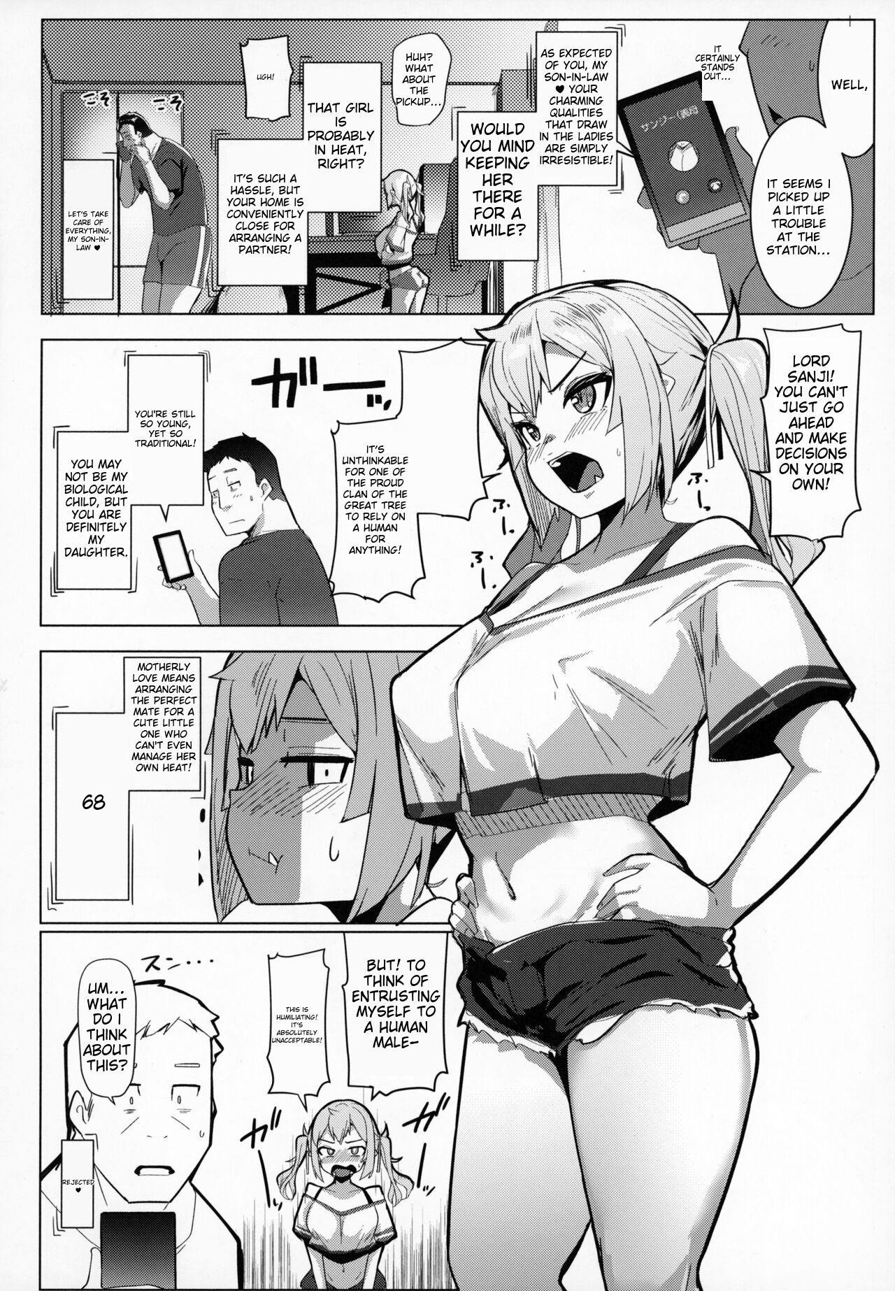 Imouto wa Mesu Orc 7 3