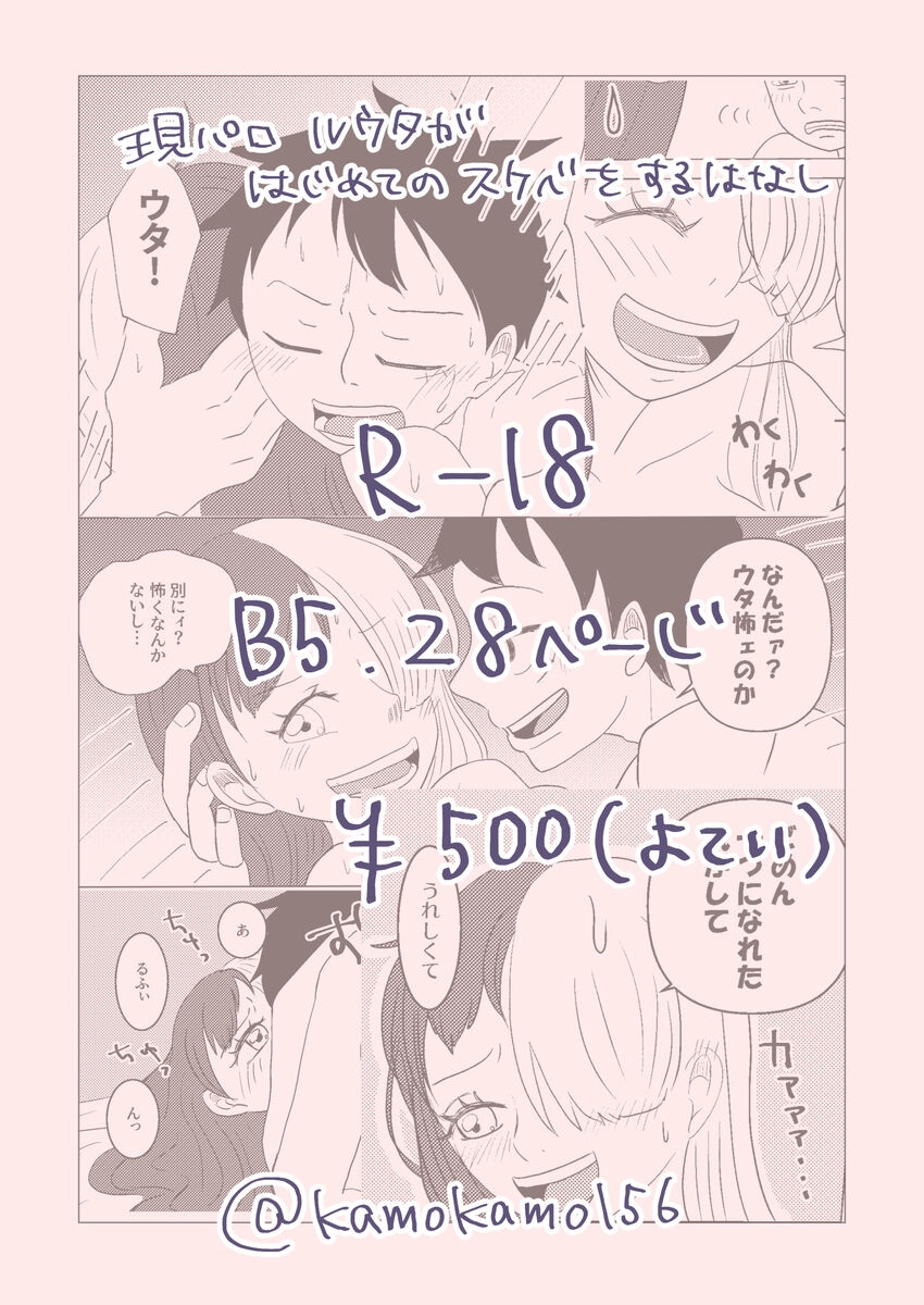 Sukinanode itadakimasu 9