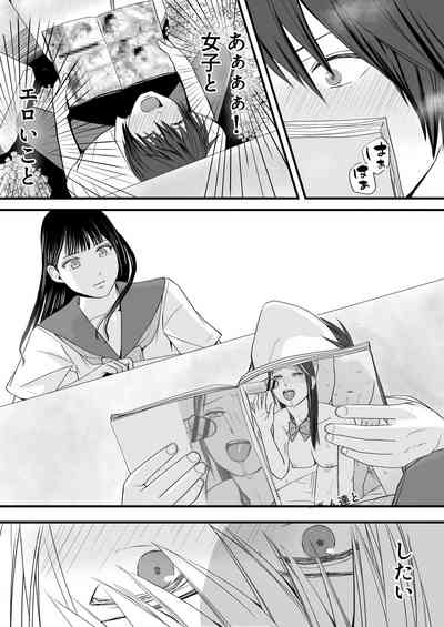 無防備だった頃 片田舎でひっそりと始まった不器用な性春(セックス) 10