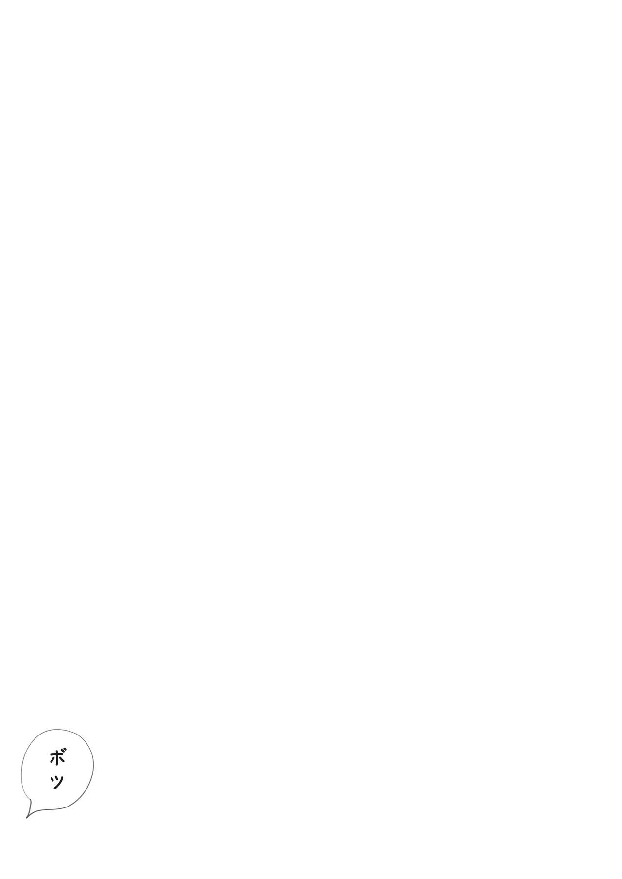 無防備だった頃 片田舎でひっそりと始まった不器用な性春（セックス） - Page 98