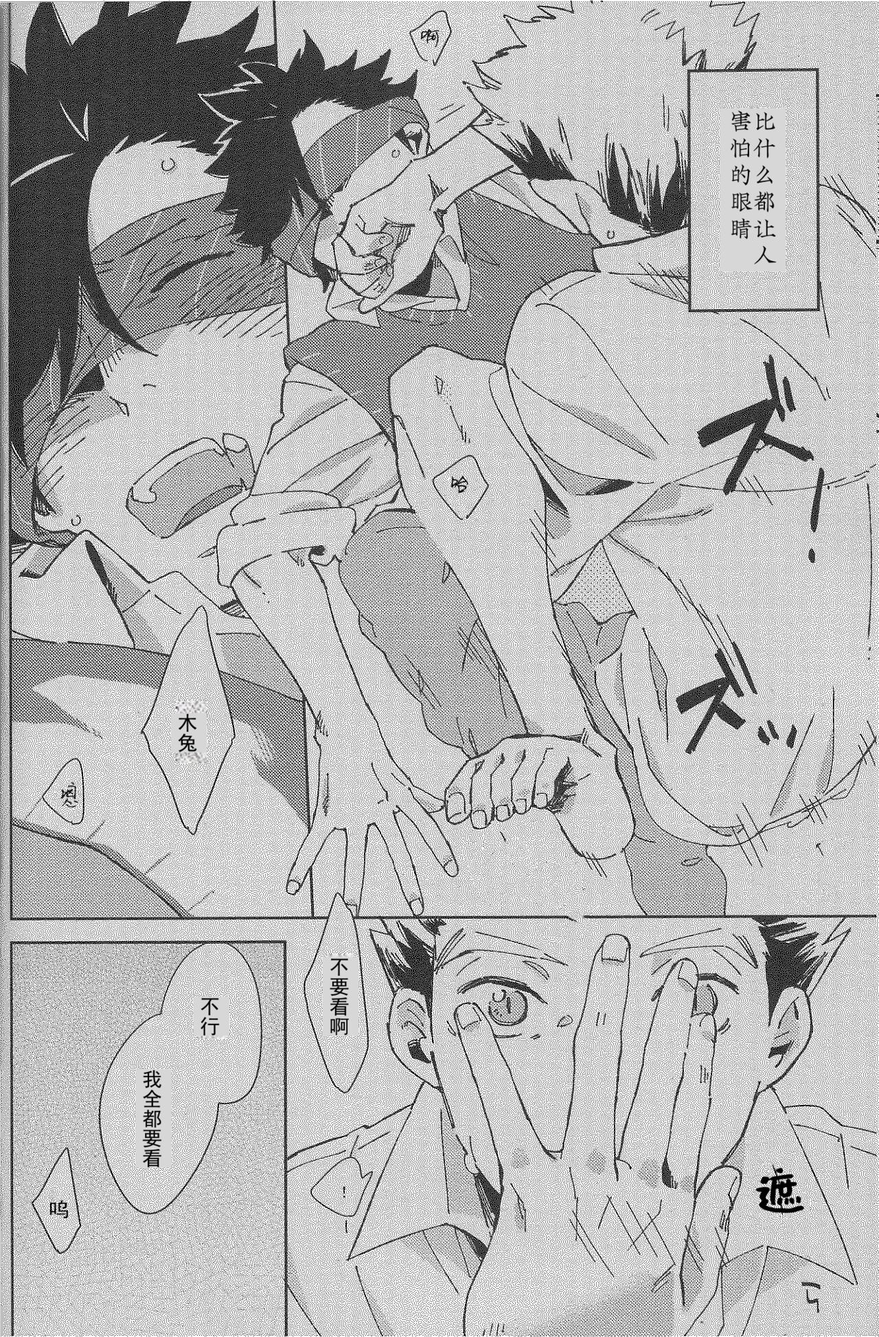 GAZE - Page 23
