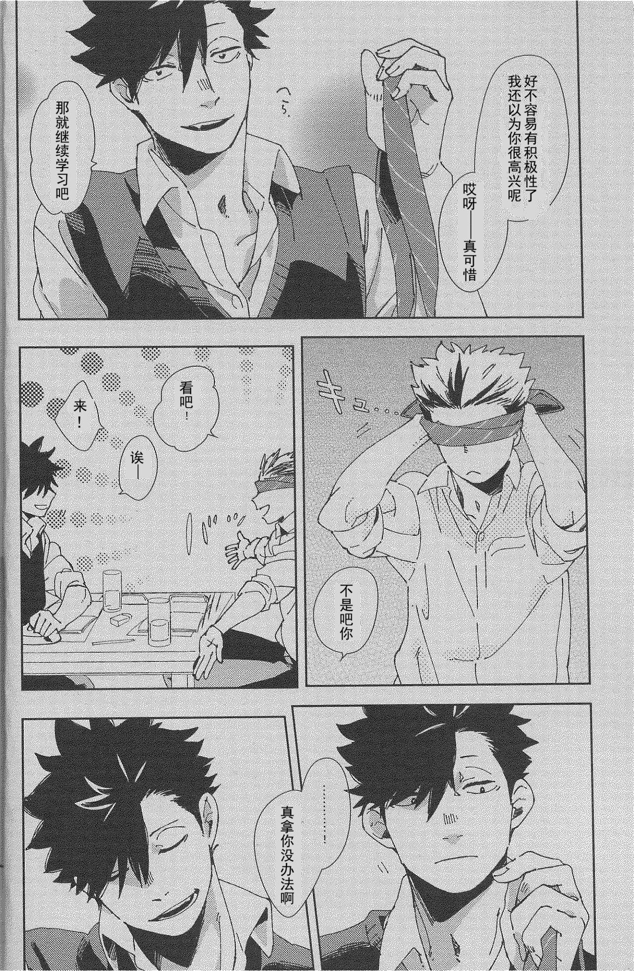 GAZE - Page 7