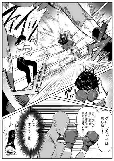Bikini no Kouhai to Boxing Suru Hanashi 3