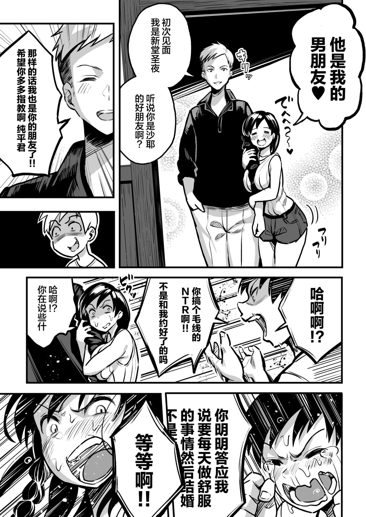 十年後の八月 君と。 - Page 6