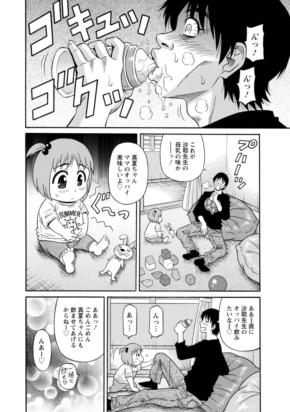 HELP! Saya Sensei 26